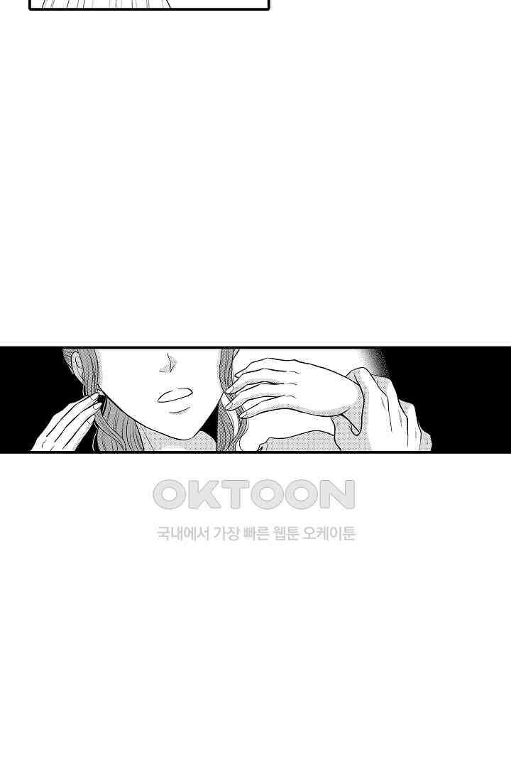사실은 너랑 SEX 하고 싶어 11화 11