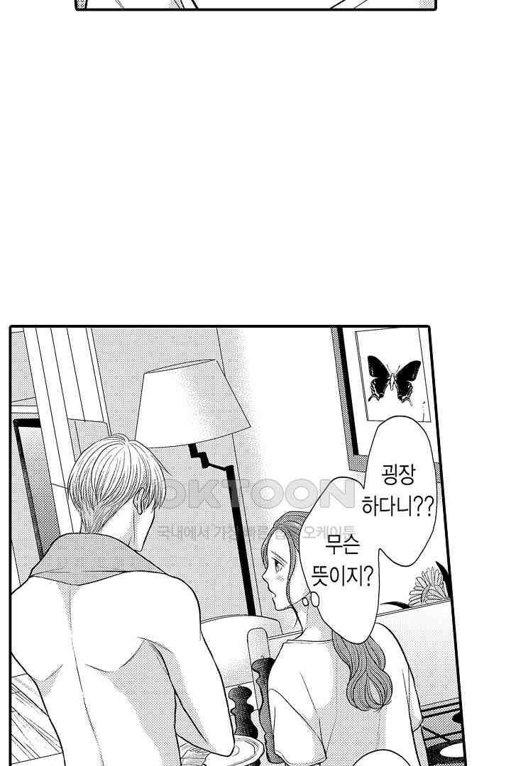 사실은 너랑 SEX 하고 싶어 11화 15