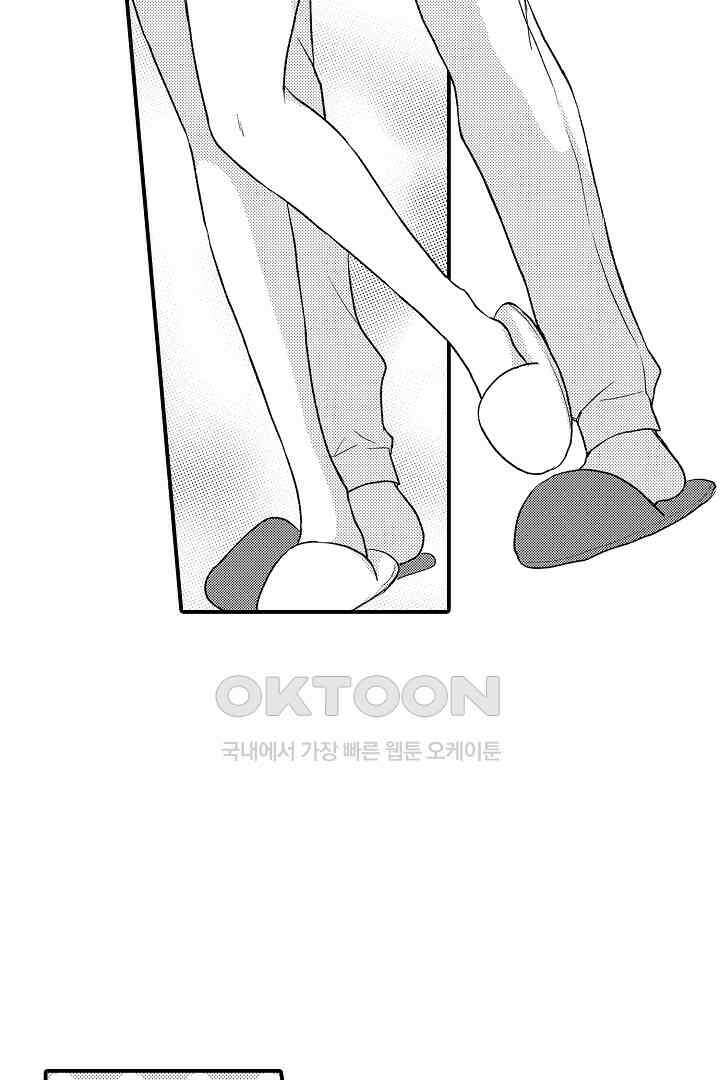 사실은 너랑 SEX 하고 싶어 11화 22