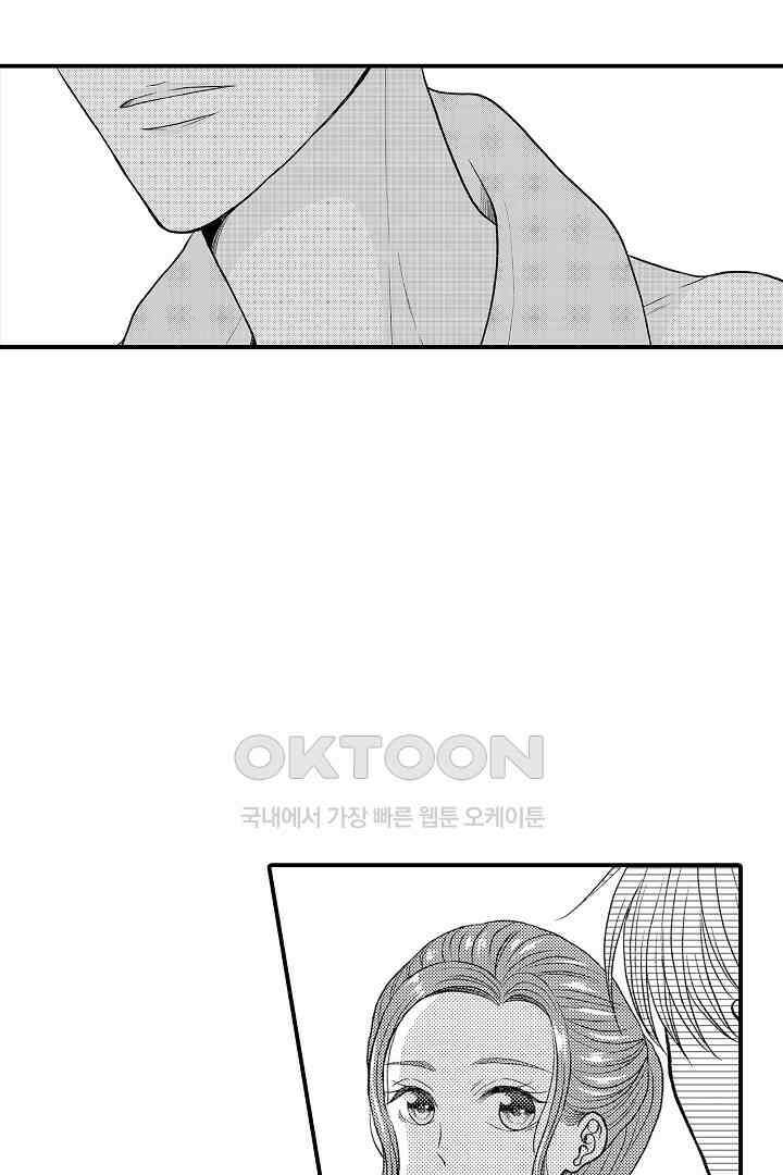 사실은 너랑 SEX 하고 싶어 11화 29