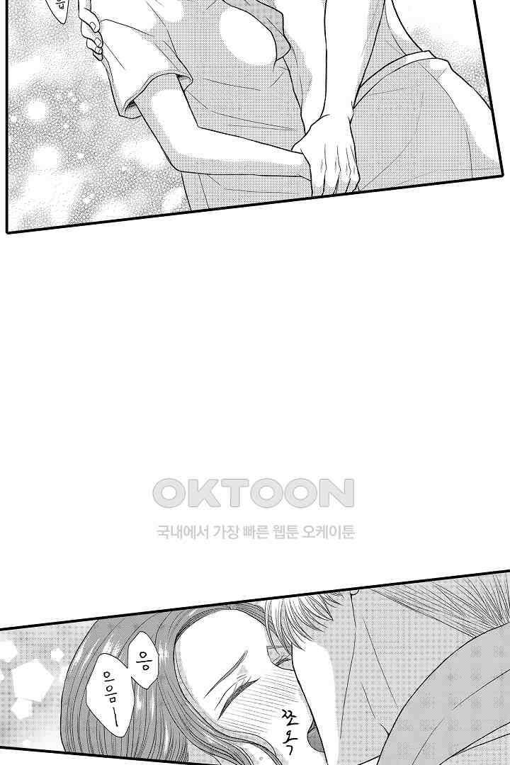 사실은 너랑 SEX 하고 싶어 11화 31