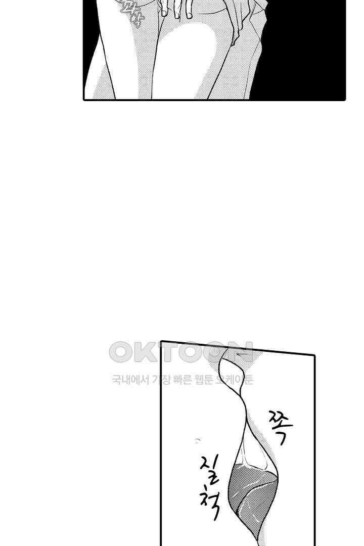 사실은 너랑 SEX 하고 싶어 11화 33
