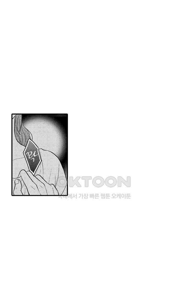 사실은 너랑 SEX 하고 싶어 11화 35