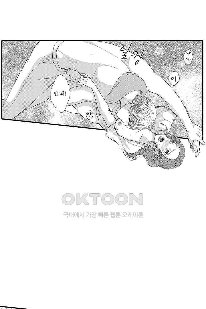 사실은 너랑 SEX 하고 싶어 11화 39
