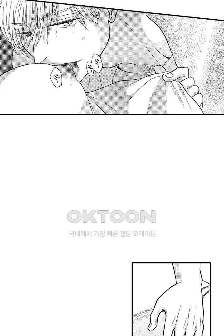 사실은 너랑 SEX 하고 싶어 11화 40