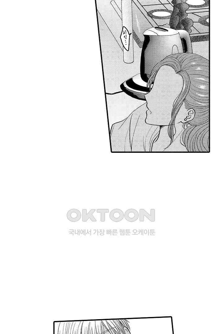 사실은 너랑 SEX 하고 싶어 11화 44