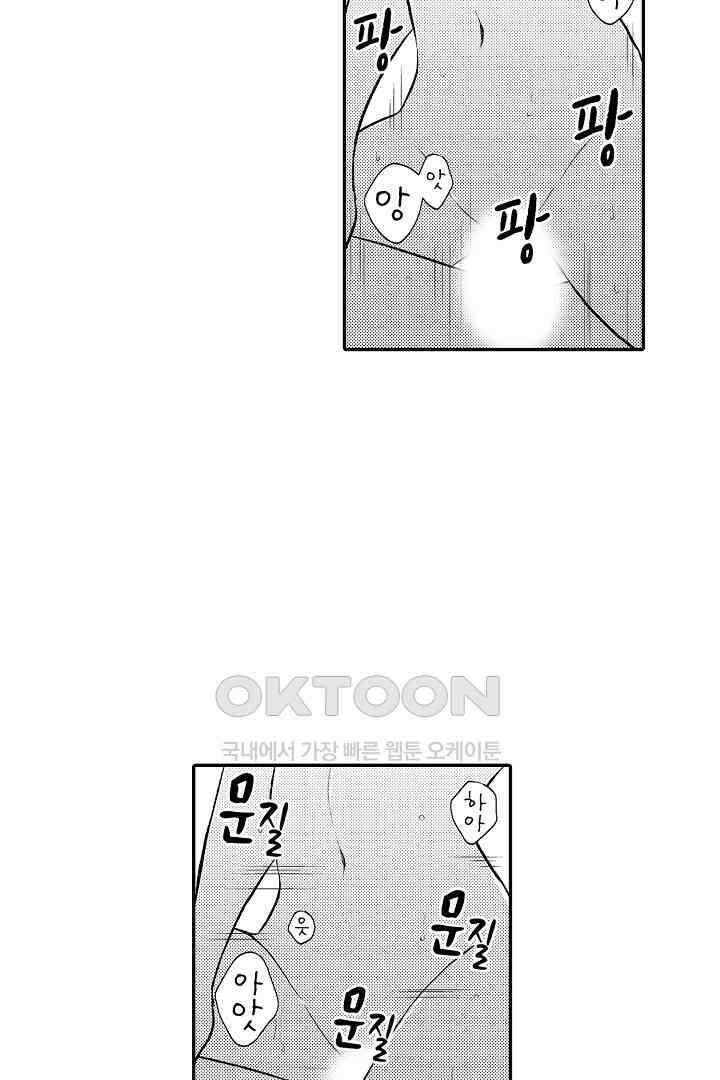 사실은 너랑 SEX 하고 싶어 20화 5