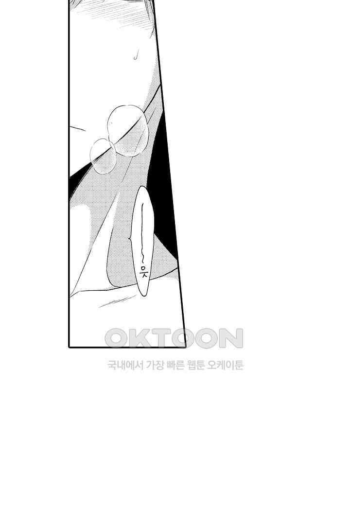 사실은 너랑 SEX 하고 싶어 20화 9