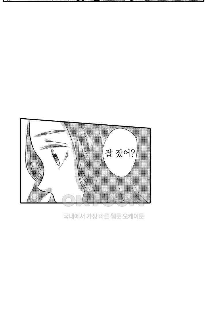 사실은 너랑 SEX 하고 싶어 20화 15