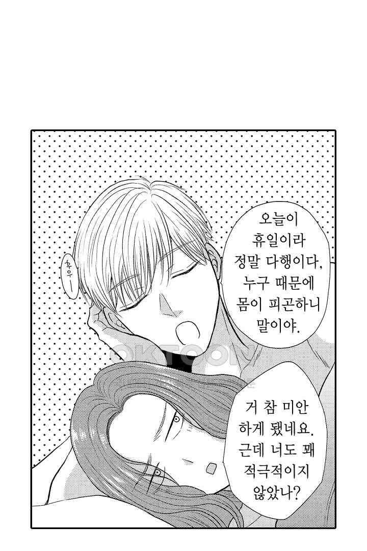 사실은 너랑 SEX 하고 싶어 20화 17