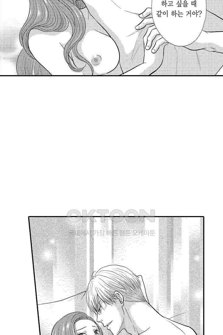 사실은 너랑 SEX 하고 싶어 20화 20