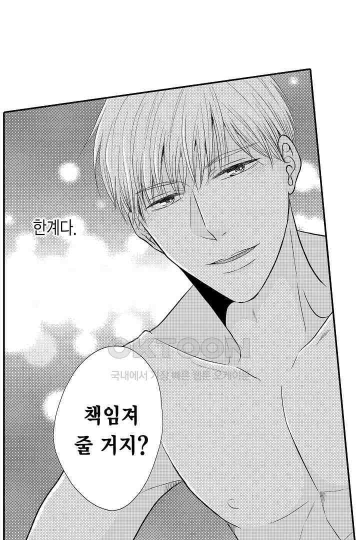 사실은 너랑 SEX 하고 싶어 20화 24