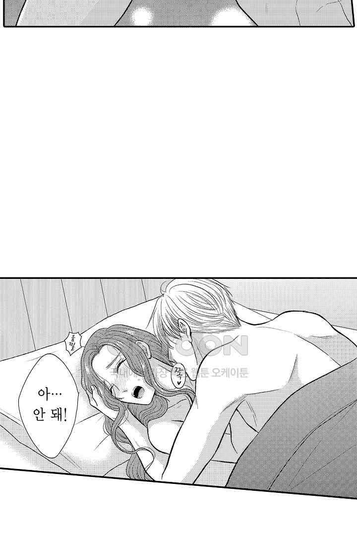 사실은 너랑 SEX 하고 싶어 20화 25