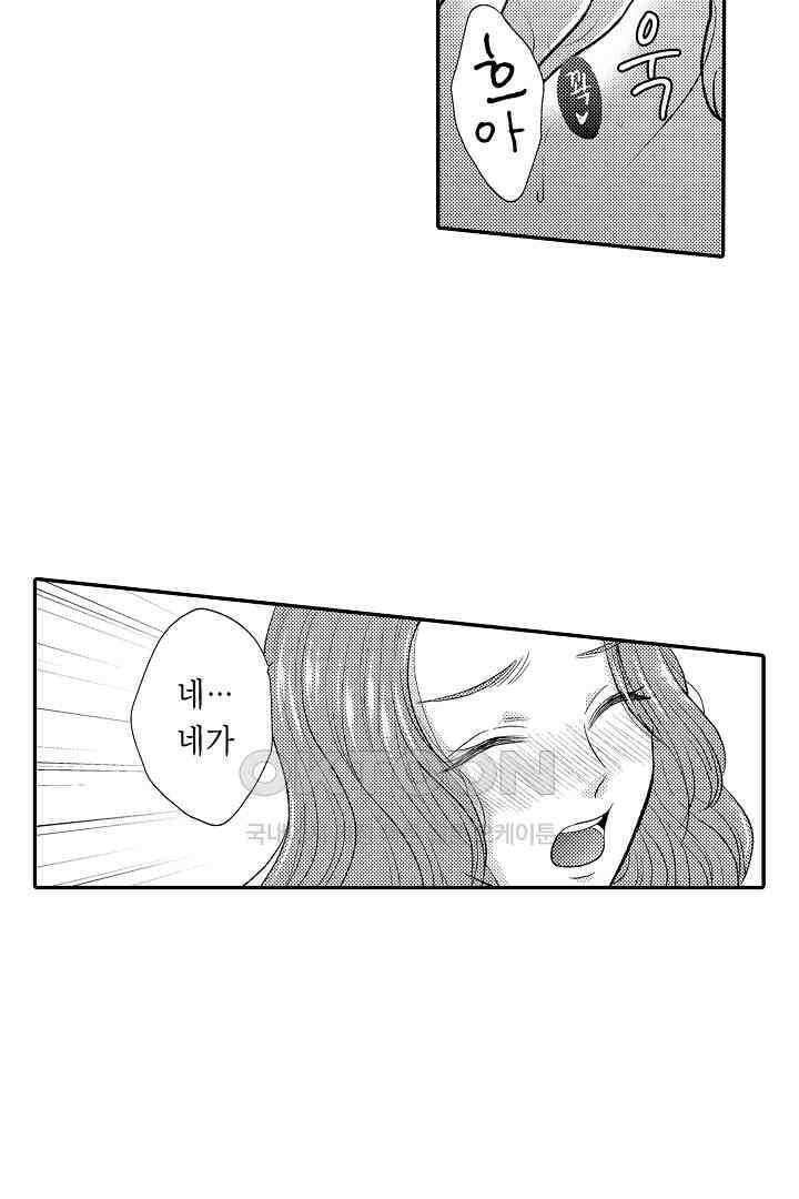 사실은 너랑 SEX 하고 싶어 20화 31