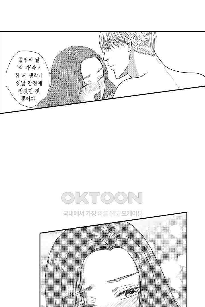 사실은 너랑 SEX 하고 싶어 20화 32