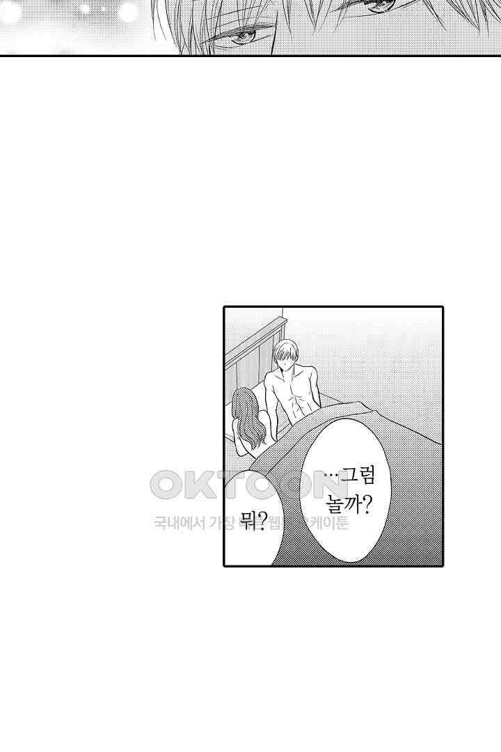 사실은 너랑 SEX 하고 싶어 20화 36