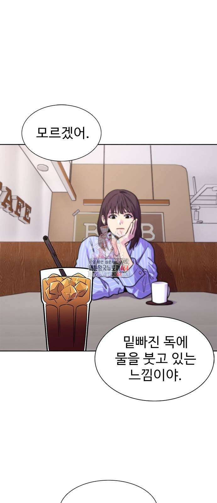 1초 시즌3 4화 안개 속에서 (1) 1
