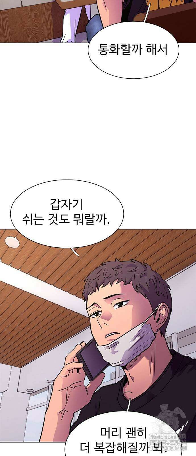 1초 시즌3 4화 안개 속에서 (1) 6