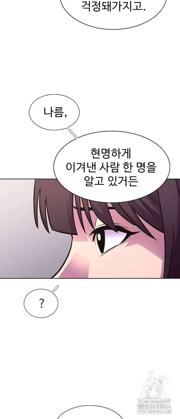 1초 시즌3 4화 안개 속에서 (1) 7