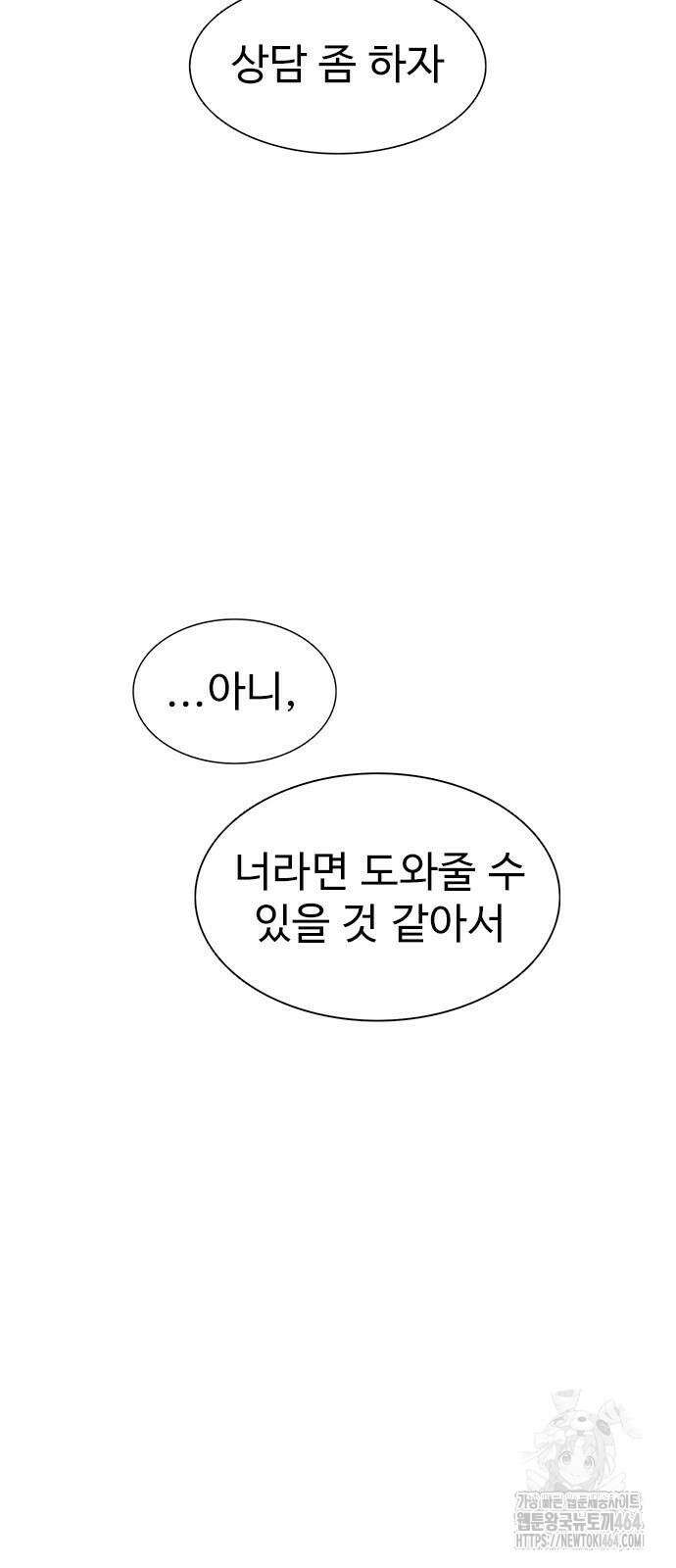 1초 시즌3 4화 안개 속에서 (1) 9