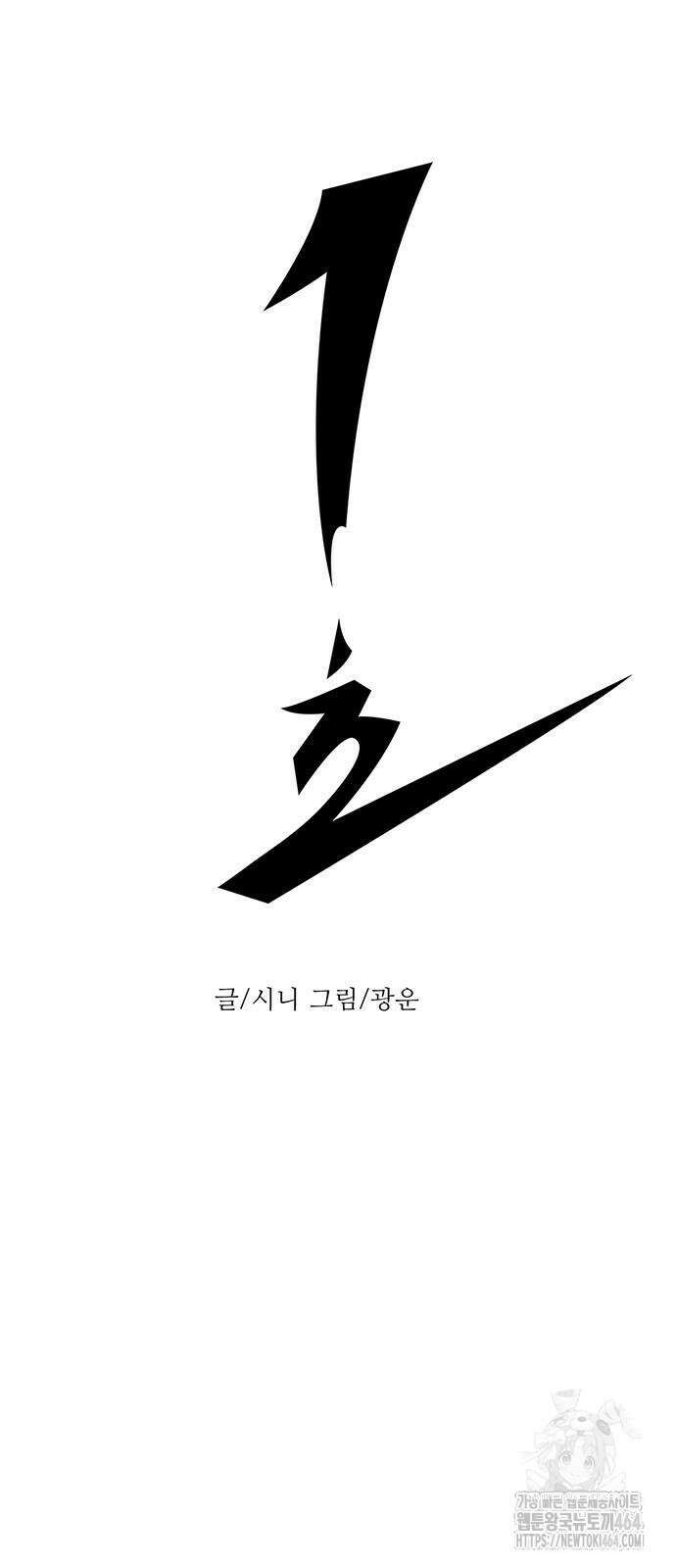 1초 시즌3 4화 안개 속에서 (1) 10