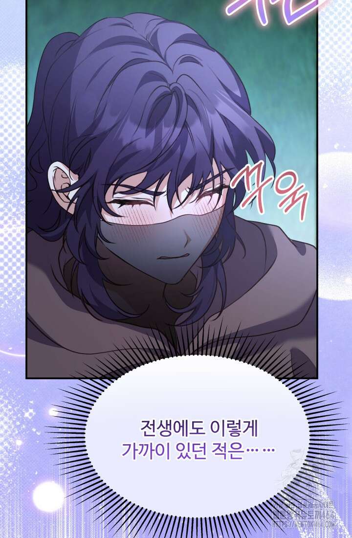아젤다 : 정령사의 계약 결혼 7화 5