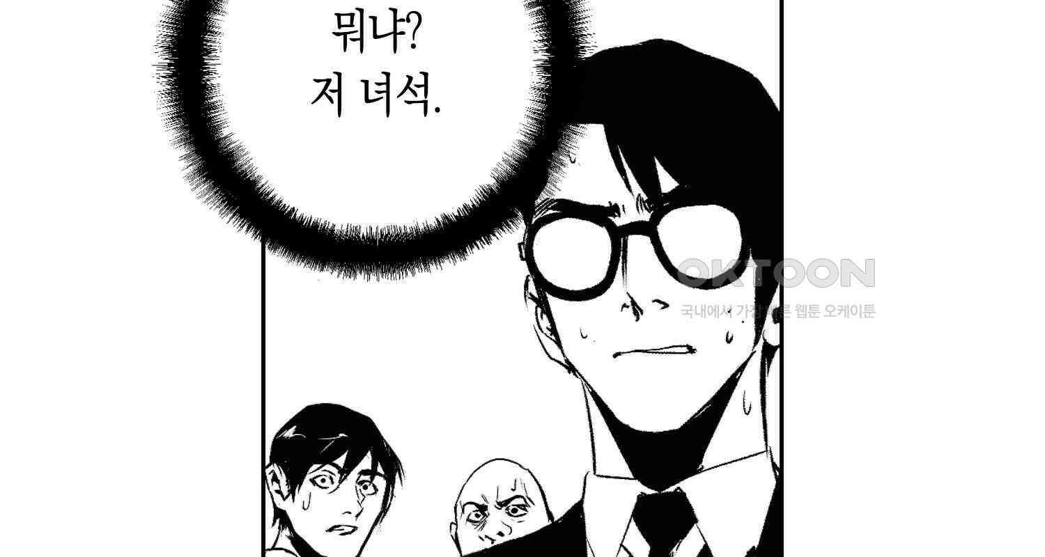 브레이커 시즌2 127화 8