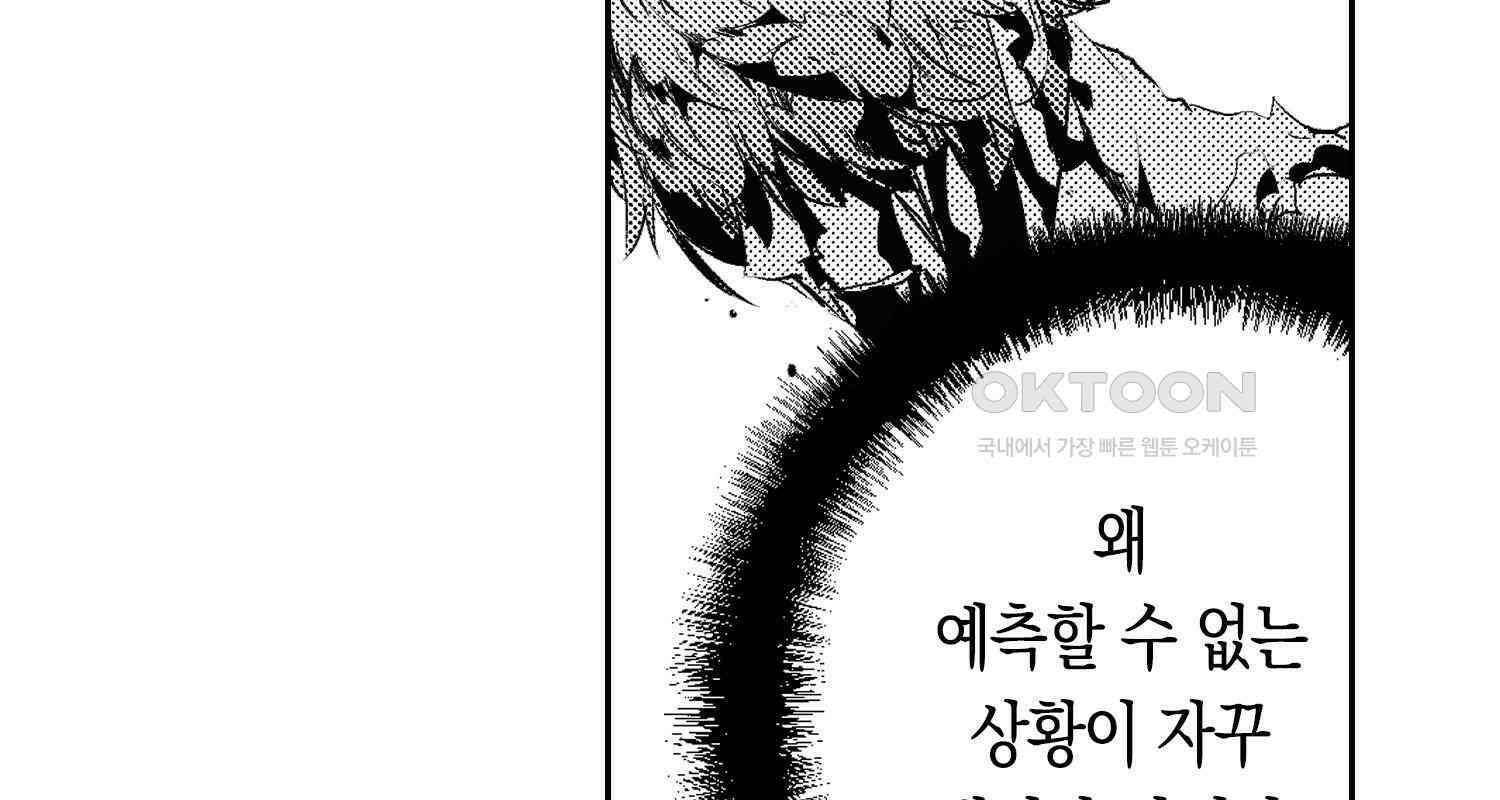 브레이커 시즌2 127화 11