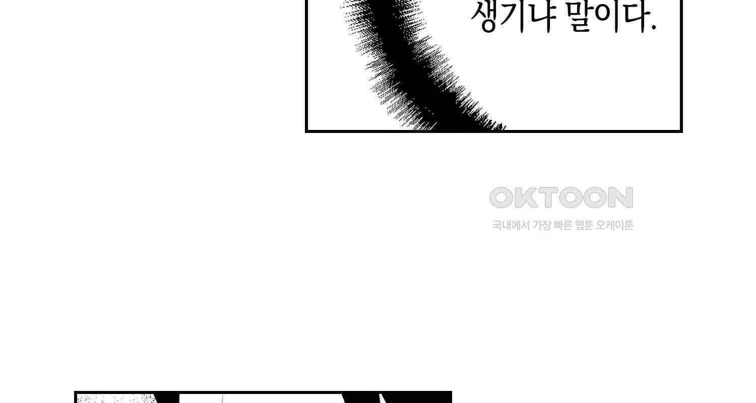 브레이커 시즌2 127화 12