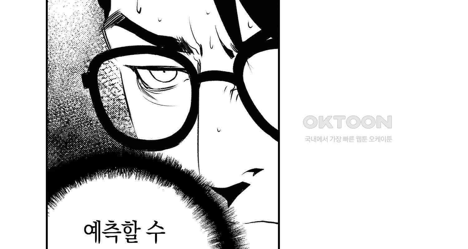 브레이커 시즌2 127화 13