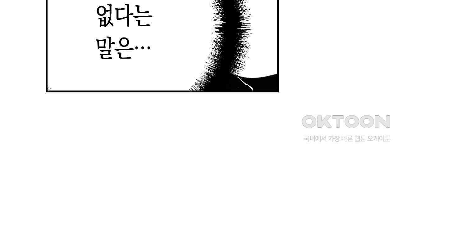 브레이커 시즌2 127화 14