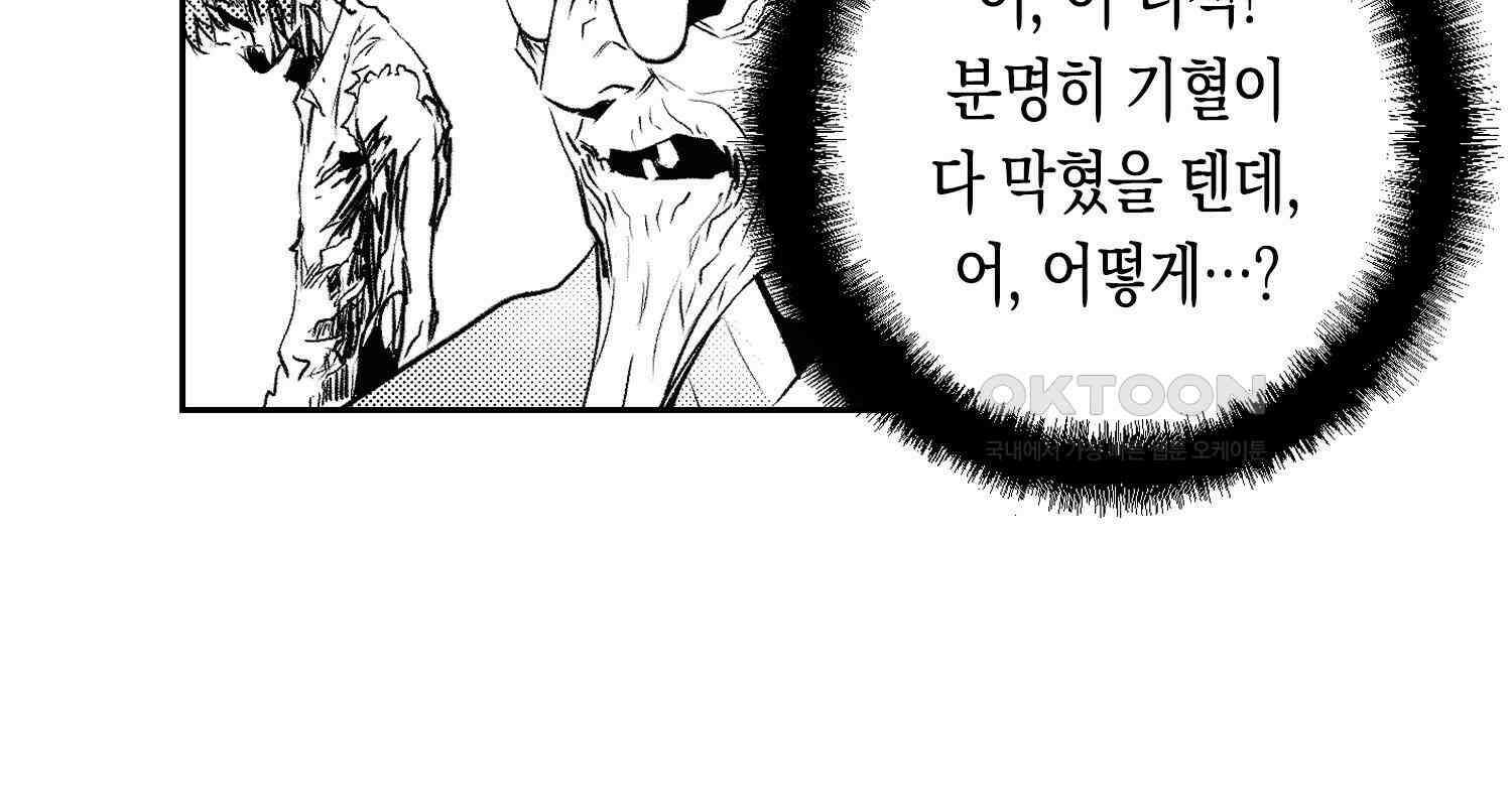 브레이커 시즌2 127화 18