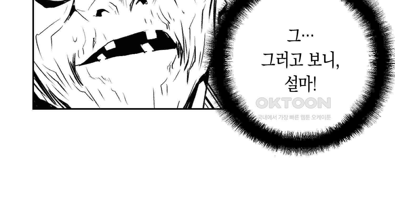 브레이커 시즌2 127화 20