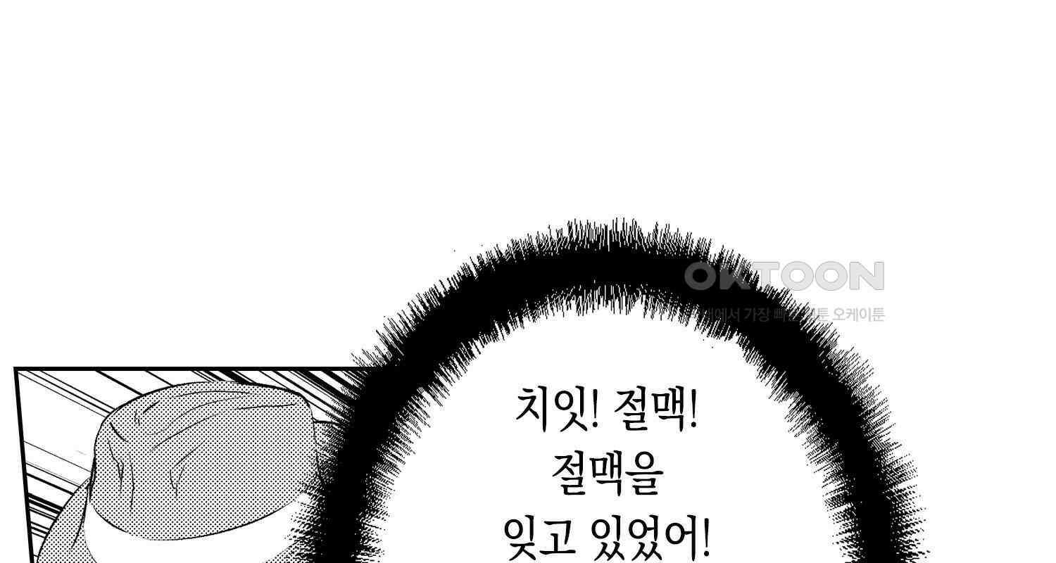 브레이커 시즌2 127화 21