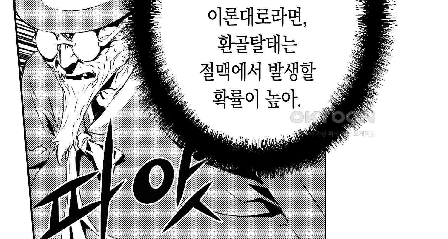 브레이커 시즌2 127화 22