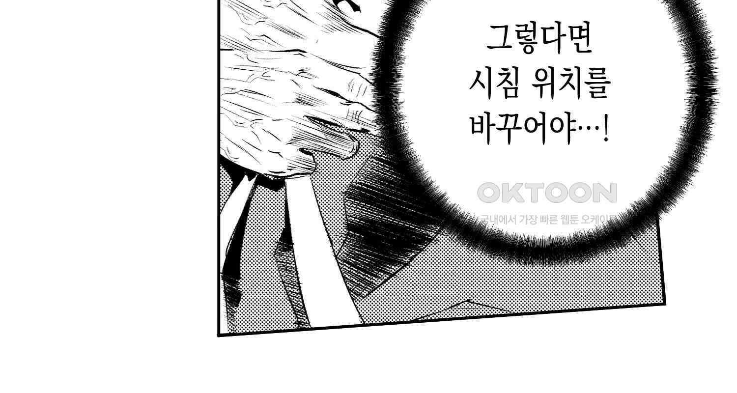 브레이커 시즌2 127화 24