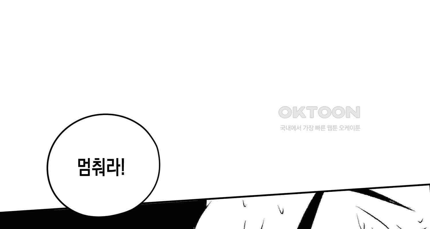 브레이커 시즌2 127화 25