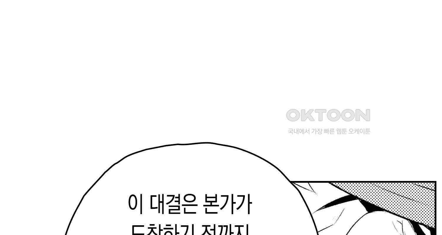 브레이커 시즌2 127화 37