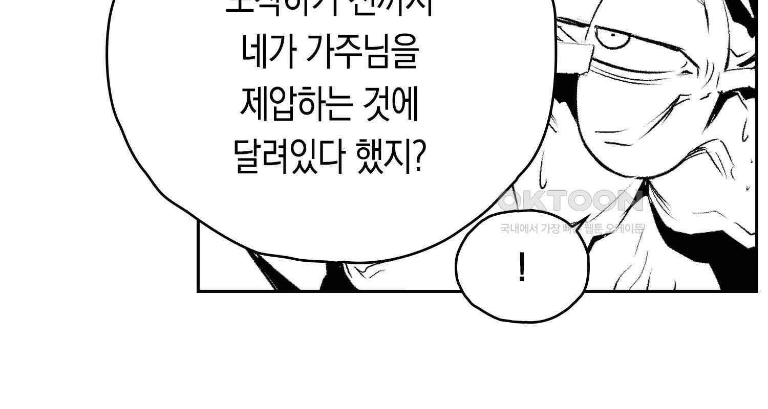 브레이커 시즌2 127화 38
