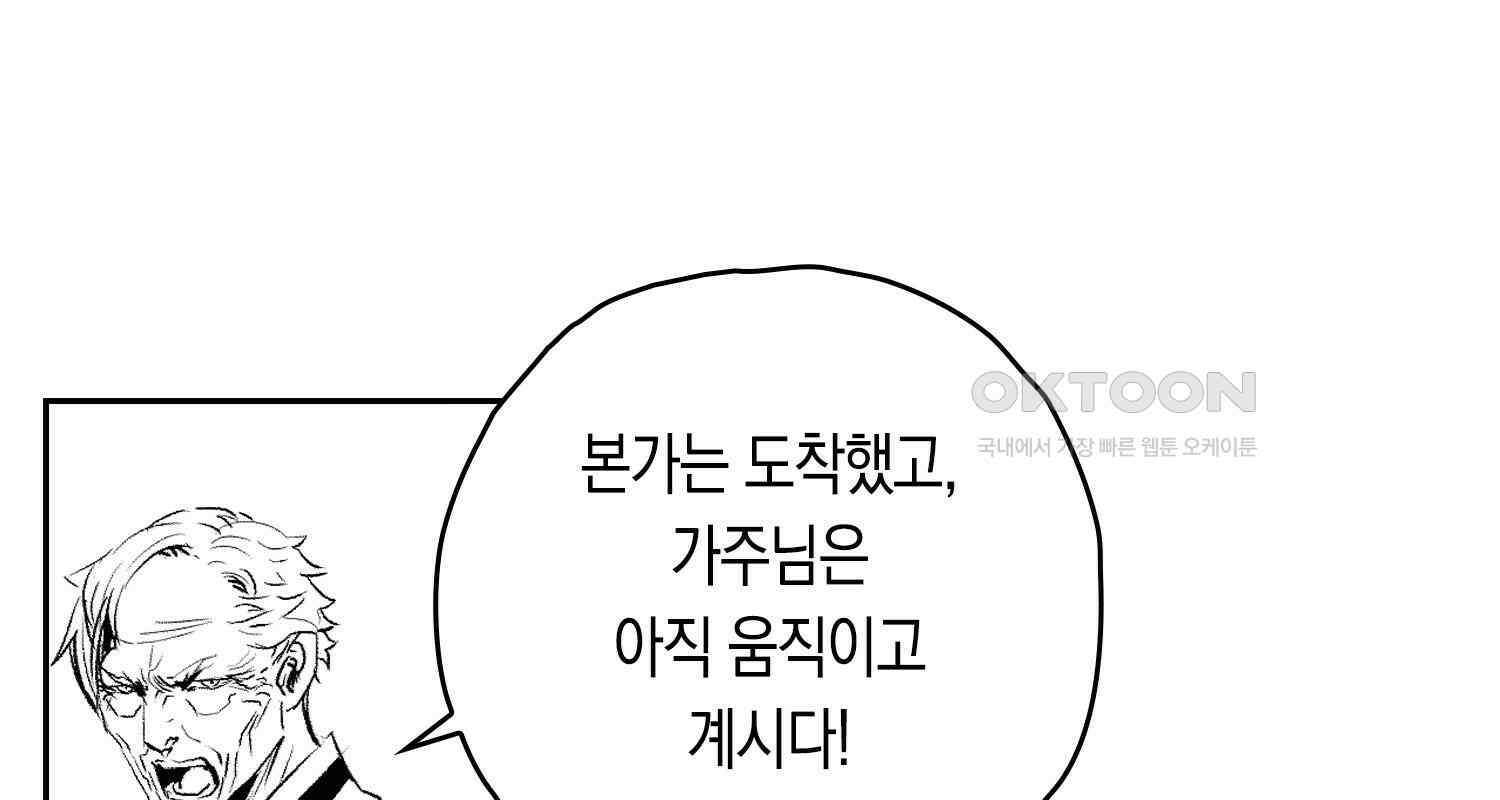 브레이커 시즌2 127화 39