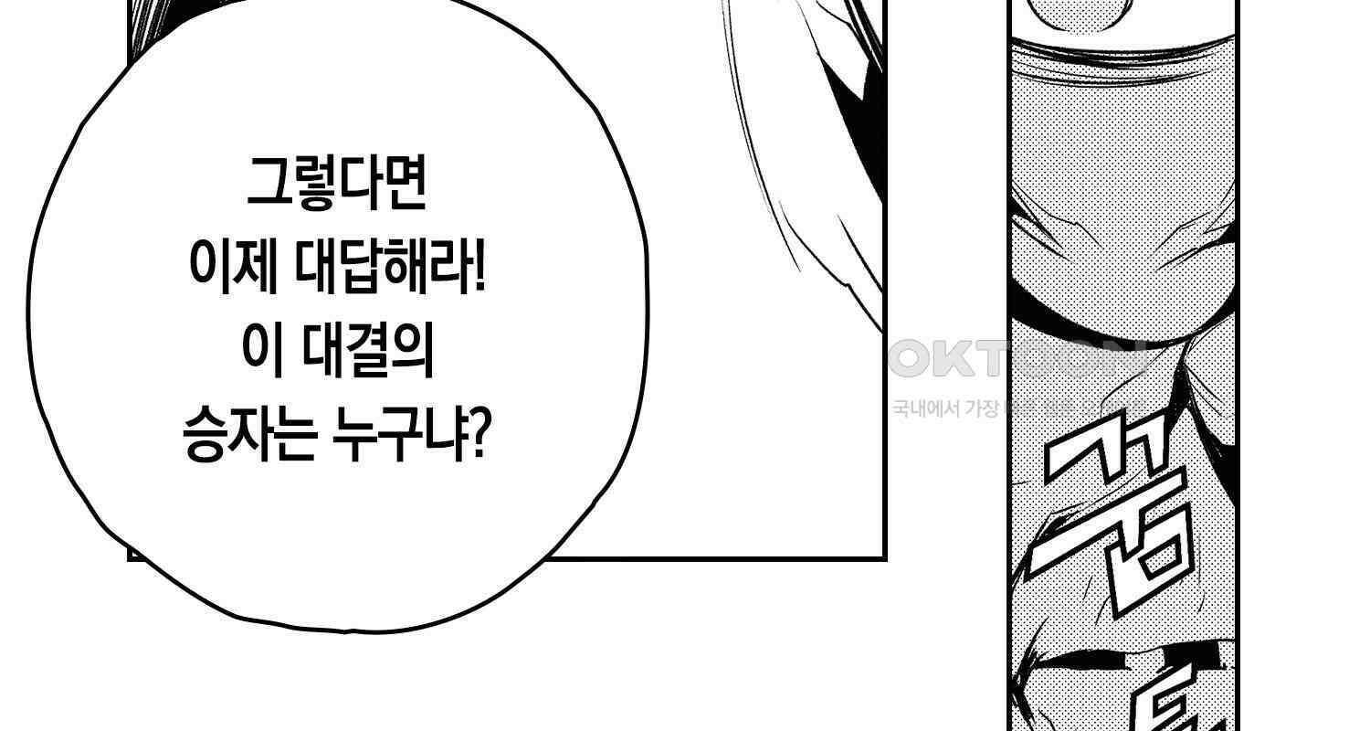 브레이커 시즌2 127화 43