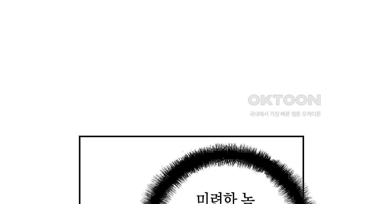 브레이커 시즌2 127화 45