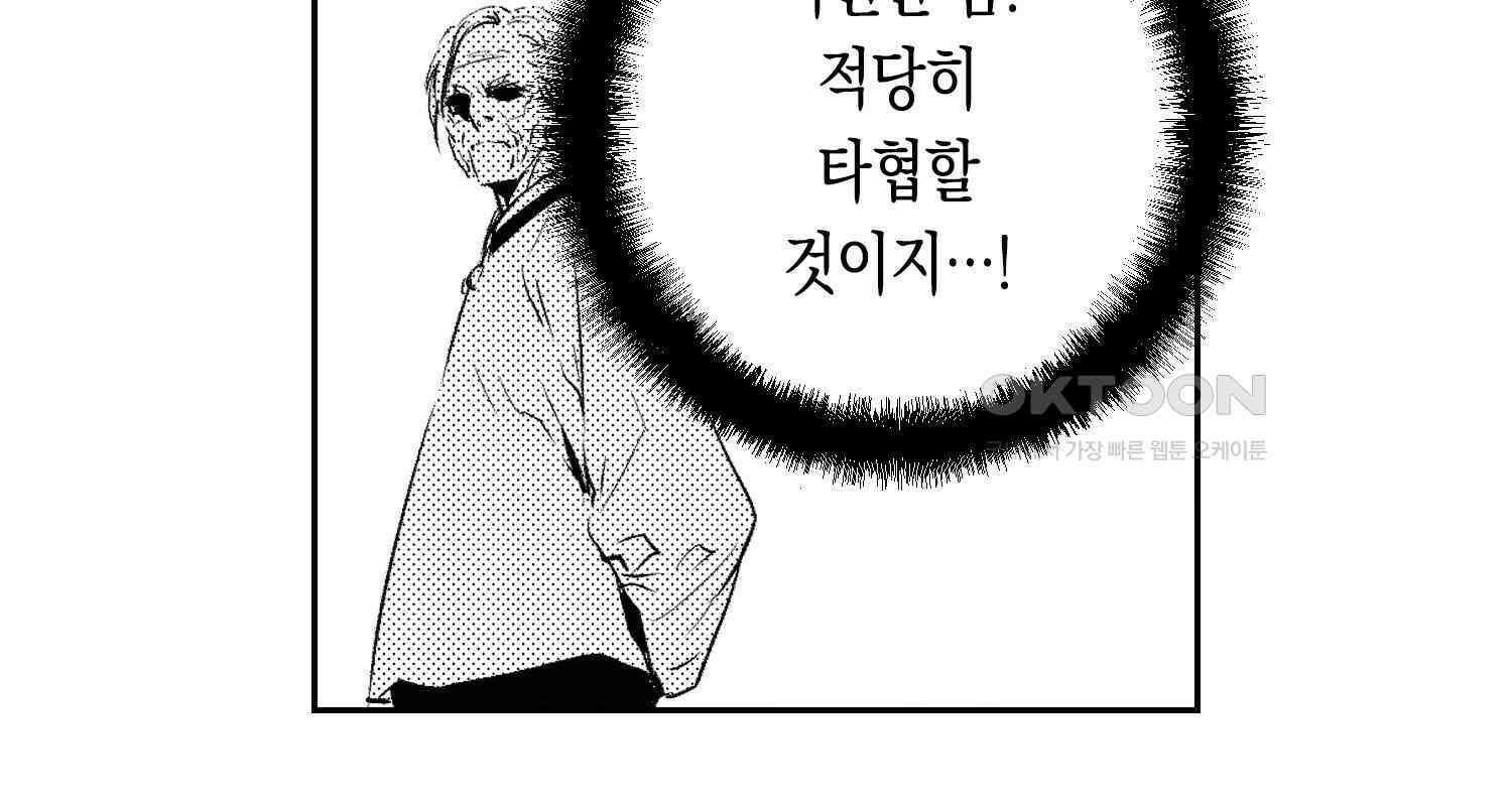 브레이커 시즌2 127화 46
