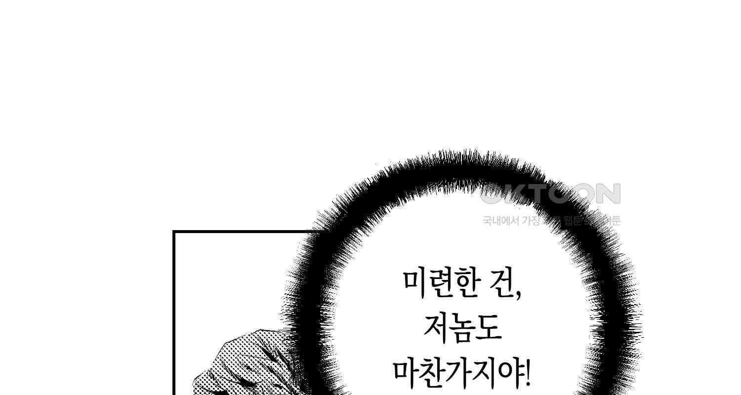 브레이커 시즌2 127화 49
