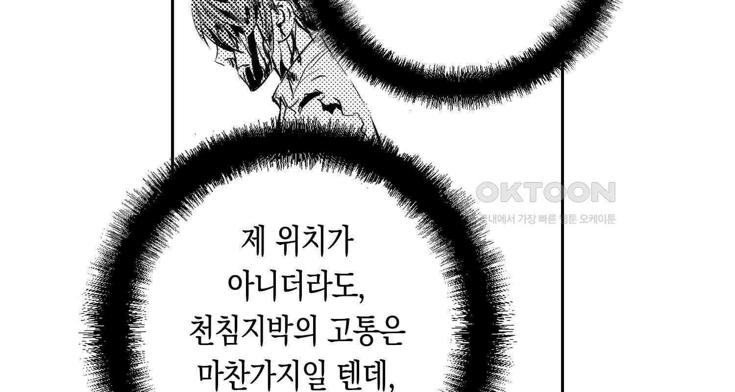 브레이커 시즌2 127화 50