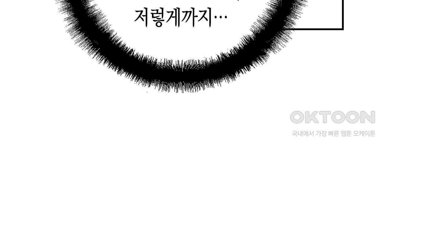 브레이커 시즌2 127화 51