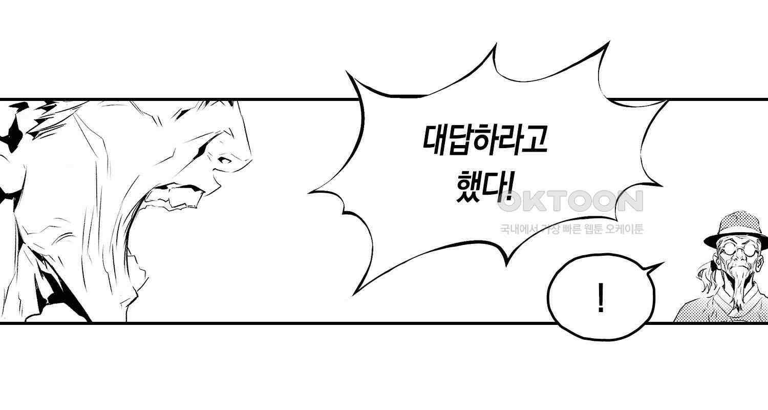 브레이커 시즌2 127화 52
