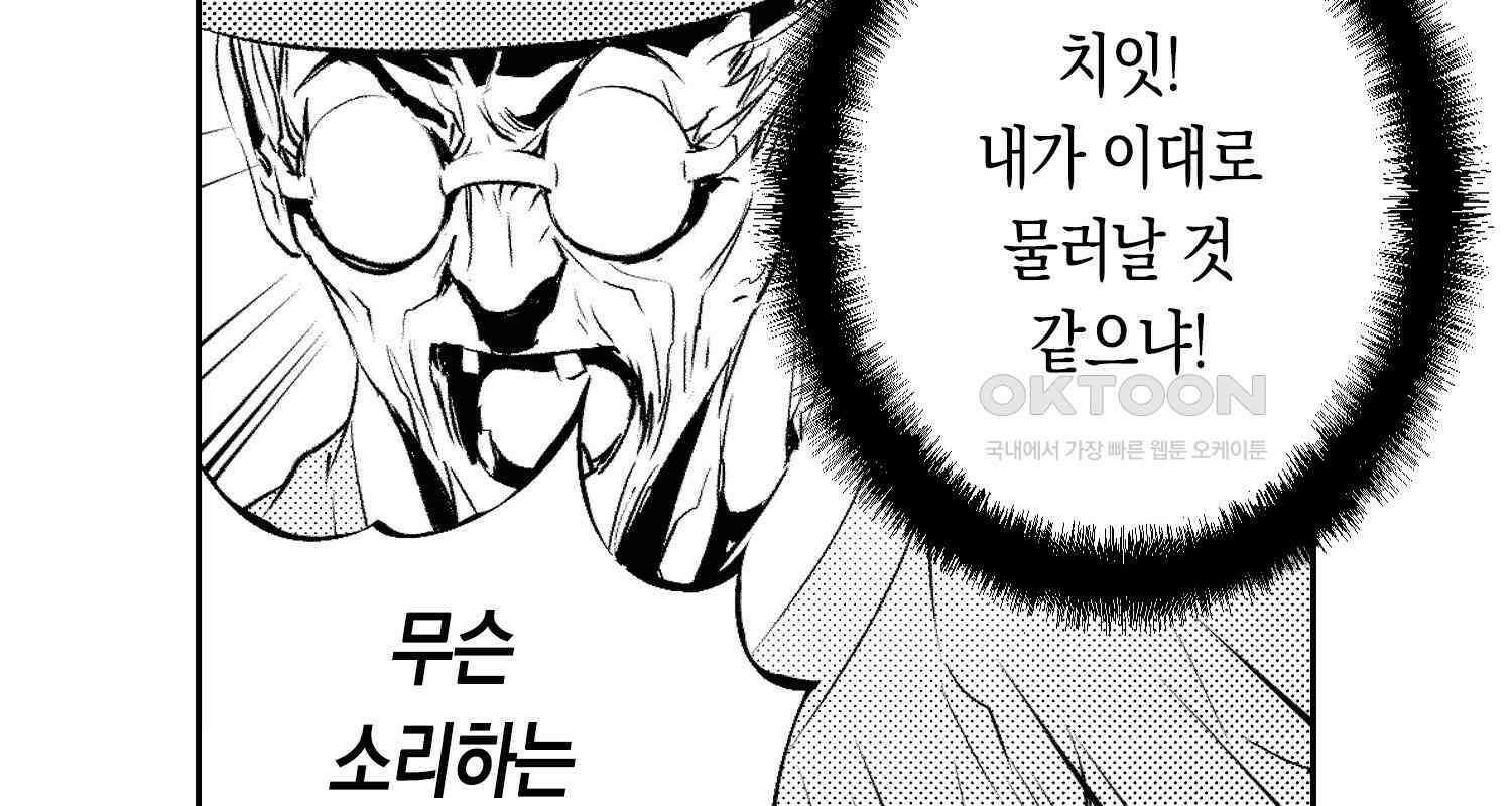 브레이커 시즌2 127화 54