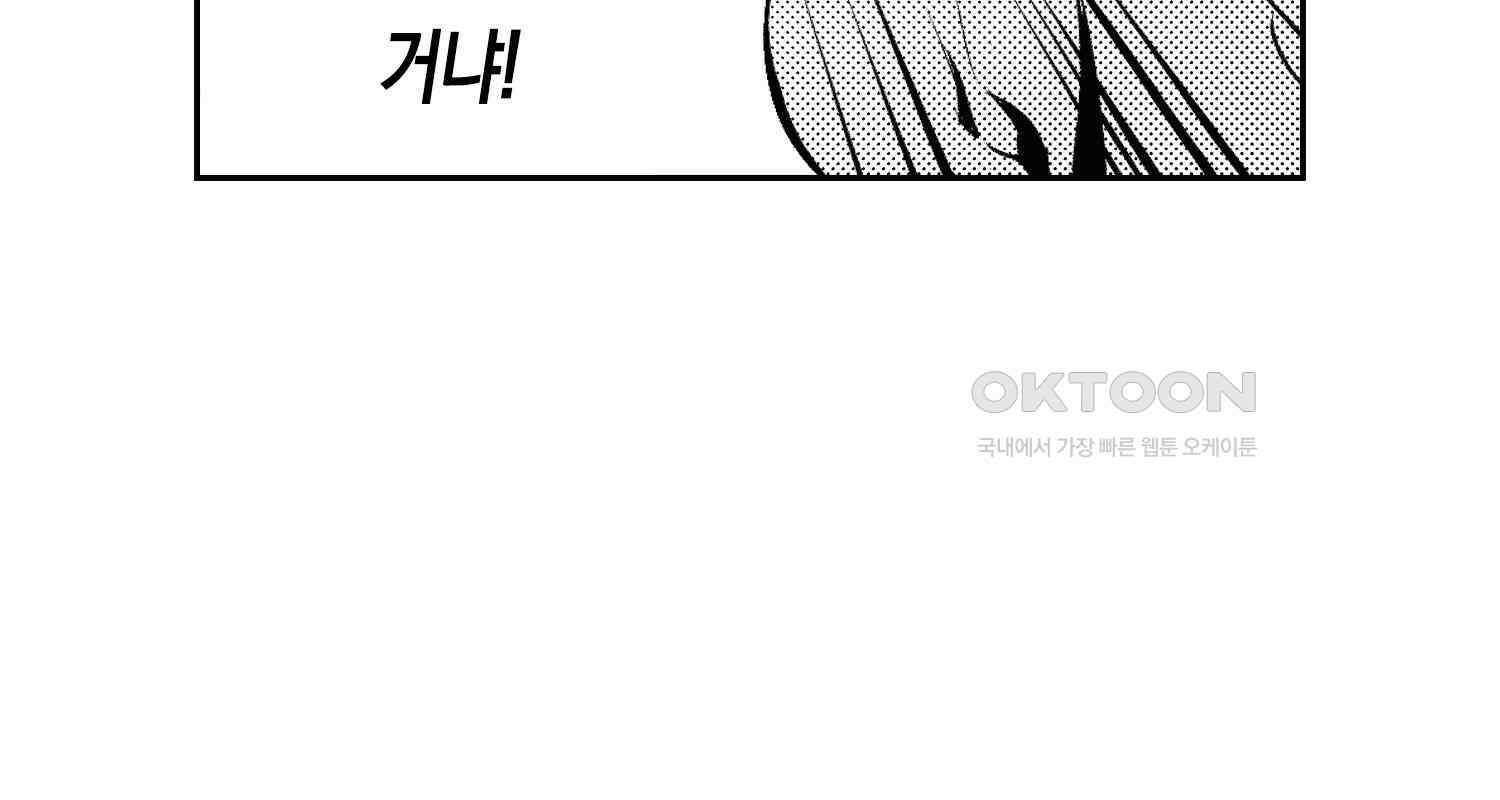 브레이커 시즌2 127화 55