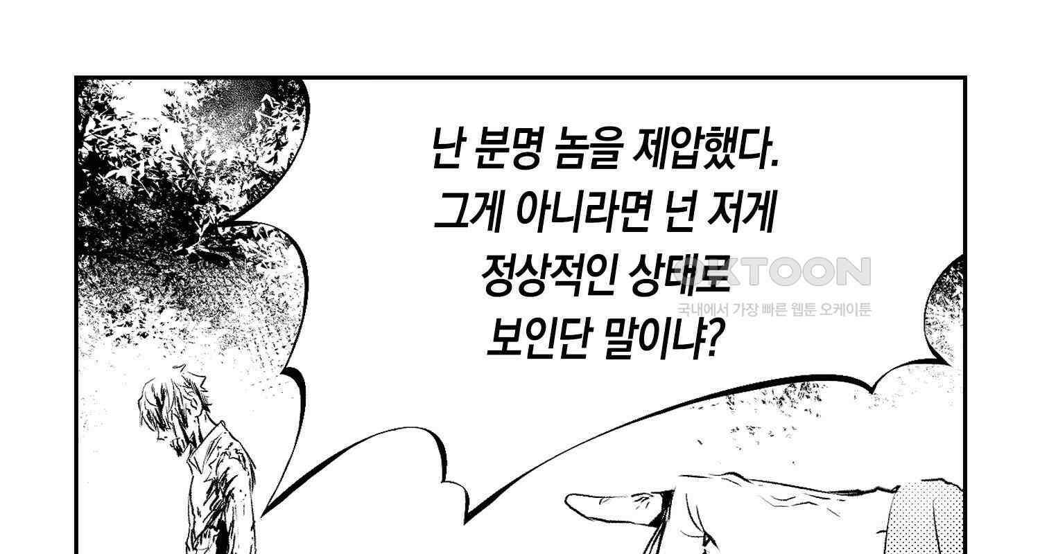 브레이커 시즌2 127화 56
